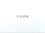 萌萌女大学生小女仆 主动求 操我 淫荡对白 高清无水印完整版