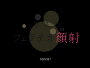 [SSIS-387] 彩花的口交颜射 河北彩花【破解】 - 1of5