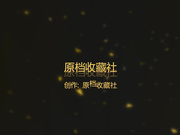 精品推薦 手機拍攝到的農村縣城小劇場艷舞團脫衣艷舞表演 隨著音樂搔首弄姿劈開一字腿自摸 肥嫩鮑魚苗條身材看得讓人欲火焚身 1080P高清原版