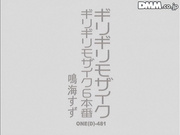 [ONED-481] 超极限马赛克6本番 鳴海すず【破解】 - 1of5