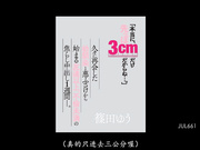 [JUL-661] 和青梅竹马是朋友不伦未满的中出一周~篠田ゆう【破解】 - 1of5