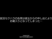 [SONE-535] 经不住劝的就职学生 性骚扰 肉体关系 这两样都不懂拒绝 中森心心奈【破解】 - 4of5