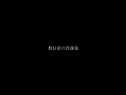 [EKDV-773] 不登校な教え子と二人きり…孤独な生徒と禁断背徳性交 かんな なつみ柑奈 - 1of5