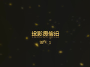 主题酒店投影房偷拍-爱漂亮的小美女正在化妆被迫不及待的中年男子拉到床上啪啪,看样子好像是没把女的操爽!