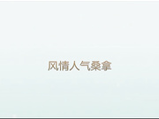 内裤哥桑拿会所高价钱找的性感高挑头牌女公关,应该是都认识的常客了美女高潮时高呼名字：受不了了,龙哥,快一点,我要,龙哥用力！