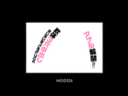 [MIGD-526] 肛门解禁！软体3穴中出FUCK 篠田ゆう【破解】 - 1of5