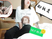 国产推荐 上门援交妹子有些胖 妹子说那我走